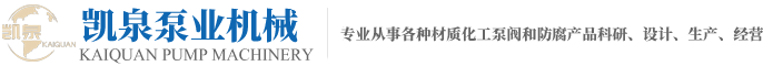 靖江市凱泉泵業機械91香蕉下载-香蕉视频ios-91香蕉国产在线观看软件-91香蕉视频app下载
